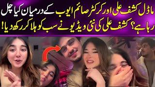 IS Saim Ayub Dating Model / Influencer Kashaf Ali ? | Shocking Details | Mediaistan