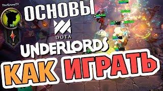 ГАЙД - КАК ИГРАТЬ В DOTA UNDERLORDS ?