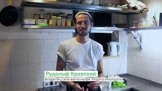 Vegano Hooligano: будем создавать веган-сегмент в бизнесе