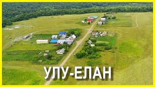 Деревня Улу-Елан. Иглинский район.