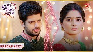 Kya Savi-Rajat ki नोक-झोंक hogi kabhi kam? |Ep.1371|Precap|Ghum Hai Kisikey Pyaar Meiin|Mon-Sun|8PM