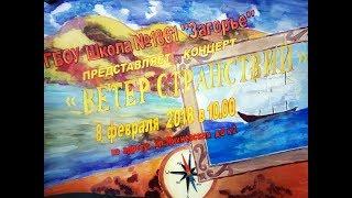 Трейлер Фестиваль 1+1 Школа №1861 "Загорье"