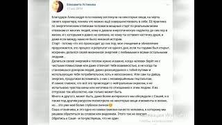 Отзыв о работе Александры Бережной (консультация)_Елизавета Устинова.