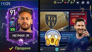 КАК ЗАРАБОТАТЬ ЗА 10-15 МИНУТ 300000+ МОНЕТ В FIFA MOBILE