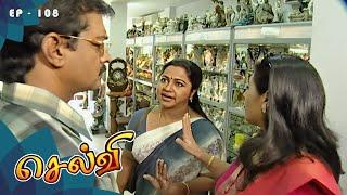 செல்வி - Selvi Episode 108 | Radhika Sarathkumar | Ultra Tamil TV Serial