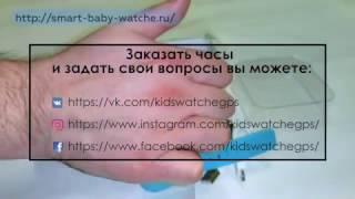 Детские GPS часы Smart Baby Watch Q50