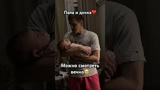 Папа укладывает дочку и поёт колыбельную