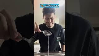 من چطوری ساخته شدم ؟  #میم #شورت #طنز #خنده #فان