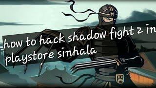 how to hack shadow fight 2  in playstore sinhala