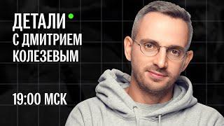 ПВО у резиденции Путина, Осечкин против «Мемориала», придворные делят Росрезерв // ДЕТАЛИ 23.01.2022