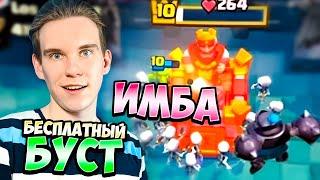 ТОП КОЛОДА для 12 АРЕНЫ с МЕГАРЫЦАРЕМ в Клеш Рояль | Calsh Royale