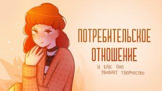 ПОТРЕБИТЕЛЬСКОЕ ОТНОШЕНИЕ | Пеппер Перч