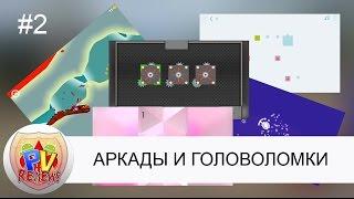 ТОП-6 ИГР ЗА НЕДЕЛЮ - Аркады и головоломки на Android (TOP-6 SIX)