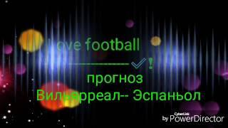 прогноз на матч Вильярреал-- Эспаньол