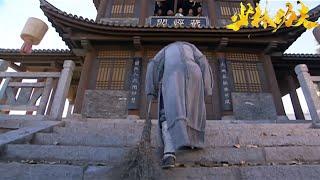 Kung Fu Movie! The sloppy, sweeping old monk actually hides unparalleled martial arts skills!