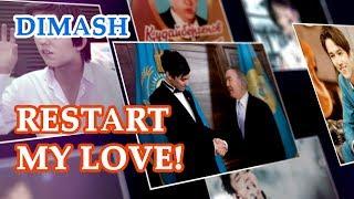 ДИМАШ / DIMASH - Restart My Love (Slide show by Druppy Channel)