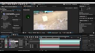 3D объект из CINEMA 4D в After Effects CC 2014