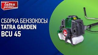 Сборка бензокосы Tatra Garden BCU 45