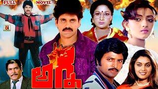 AGNI | EXCLUSIVE TELUGU FULL MOVIE | NAGARJUNA | SHANTIPRIYA | TELUGU CINEMA CLUB