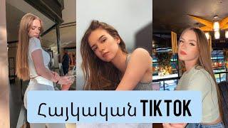 Հայկական Տիկ Տոկ / Haykakan Tik Tok | Armenian TikTok | Vilenayann