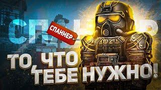 БРОНЯ для НОВИЧКА! УКАЗ "СПАННЕР" ► STALCRAFT