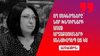 ՌԴ մեկնողները՝ նոր խնդիրների առաջ․ արտաքսումների աննախադեպ աճ կա