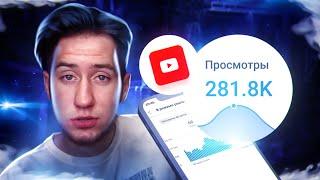 5 БЕСПЛАТНЫХ способов РАСКРУТИТЬ YouTube канал в 2022 году - КАК набирать БОЛЬШЕ просмотров на Ютубе