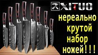 XITUO набор ножей 8 штук - лучший набор кухонных ножей из Китая!!!