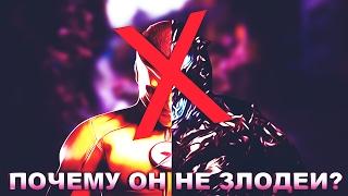 Почему Уолли Уэст/Wally West не может быть Савитаром/Savitar?