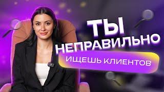 ТОП 5 рабочих способов как смм-специалисту найти клиентов