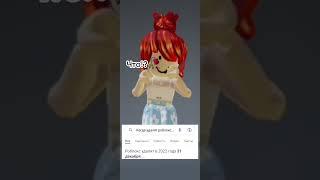 Это же сон да? #неудоляйтероблокс #нетвойне  Наши каналы@KittexRbx @Arsuslik