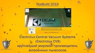  RosBuild 2019 // Beam Electrolux // Экспоцентр