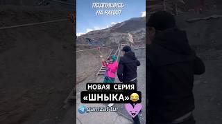 Новая серия шныка Тур по Дагестану 3_5 дней 8(911)906.03.35 #туры_по_дагестану #дагестан #спорт