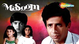 Masoom 1983 - Full Movie | Most Popular Movie | Naseeruddin Shah | Shabana Azmi | Urmila Matondkar