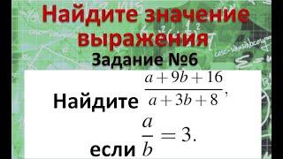 №26807 На РешуЕгэ Задание 6 ЕГЭ профиль2023 Найдите значение выражения