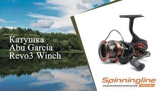 Безынерционная катушка Abu Garcia Revo3 Winch