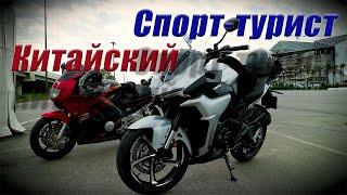 ZONTES. Китайский Спорт-турист. Обзор.#motovlog #sochi#top