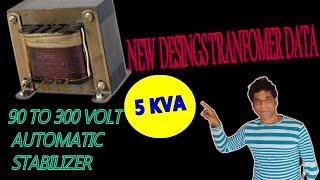 NEW DESIGN 90VTO 300V TRANSFORMER DATA IN HINDI|USE DIGITAL KIT 5 KVA AUTOMATIC STABILIZER DATA