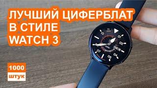 Лучший циферблат в стиле Galaxy Watch3. Обзор циферблата Vector Labs Flieger