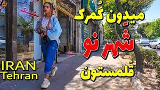 Iran Tehran 2024 Walking Tour on around the Gomrok Square to shahreno  Walk 4k