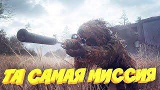 Call of Duty 4 Modern Warfare Remastered - Миссия в Припяти (Все камуфляже) на УЛЬТРА 60fps