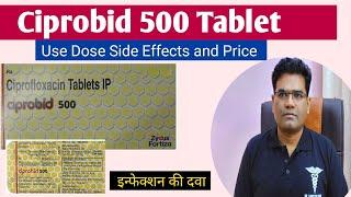 Ciprobid 500 Tablet Use Dose Side Effects and Price (in Hindi) | Ciprofloxacin | Antibiotic