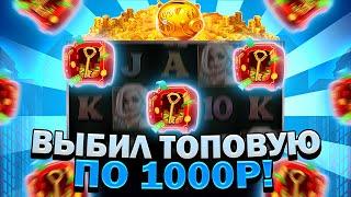 ЭТО СКОЛЬКО? ВЫБИЛ ТОПОВУЮ ПО 1000Р В SUPER STICKY PIGGY ЗАНОСЫ НЕДЕЛИ СУПЕР СТИКИ ПИГИ