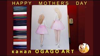 Как нарисовать маму и дочку. How to draw mother and daughter Happy mother`s day. Як намалювати маму