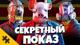 ПРАВДА О WATCH DOGS 3. Бабки, эвтаназия и СМЭРТЬ. Все подробности Watch Dogs Legion