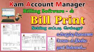 Bill Format Print Setting in KAM ACCOUNT MANAGER