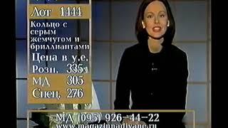 Магазин на диване РТР, 13.04.2000 Ирина Безрукова (Ливанова) ASMR