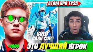 ATOM РАЗБИРАЕТ ИГРУ TOOSE НА SOLO CASH CUP ТУРНИРЕ ФОРТНАЙТ. АТОМ, ТУЗ СОЛО КЭШ КАП ДЕМКИ FORTNITE