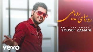 YOUSEF ZAMANI - Roozaye Royaei ( Lyric Video )