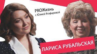 Лариса Рубальская: Все думают, я счастливая, а у меня все близкие умерли и детей нет…